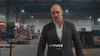 Индустриальная экскурсия — Завод МЕТАВР