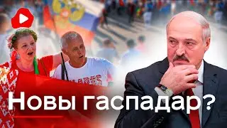 Ябатьки против русского мира? Лукашенко ПРЕДАЛИ - Беларускае