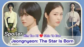 JEONGNYEON THE STAR IS BORN (October 2024 KDrama) | Kim Tae Ri and Shin Ye Eun Korean Drama