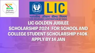 LIC  Scholarship 2024 | For School and College Student Scholarship ₹40k | Apply by 14 Jan