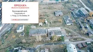 г. Ужур, ул. Калинина, д. 14