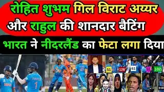 INDIA SMASHED NETHERLANDS BRUTALLY BY 160 RUNS ! PAK MEDIA REACTION!