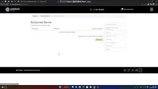 Инструкция регистрации на сайте garbargroup.com