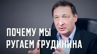 Борис Кагарлицкий: Почему мы ругаем Грудинина?