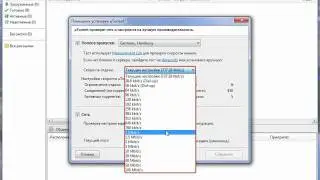 Как настроить utorrent
