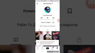 Как переключится на pro аккаунт в тик ток