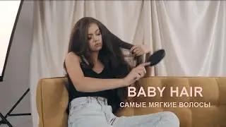 Волосы для наращивания BABY HAIR.