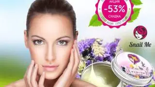 Крем на основе улиточной слизи купить