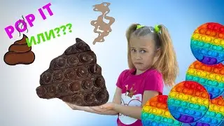 Поп ит ! Как сделать поп ит  своими руками!