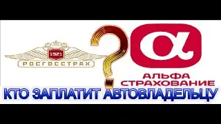 Страховые отказывают в возмещении, или дело о фиктивном полисе