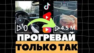 Правильный прогрев аккаунтов для залива УБТ трафика | Арбитраж трафика