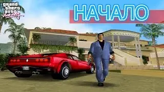 Прохождение Grand Theft Auto Vise City - Начало #1
