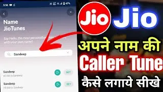 Jio par name tune kaise set kare | how to set name caller tune on jio
