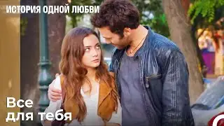 Ты увлекаешься мной - История одной любви 20 Серия