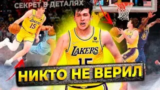 БЫЛ НИКОМУ НЕ НУЖЕН, НО СТАЛ ЗВЕЗДОЙ НБА / 3 ГЛАВНЫХ НАВЫКА ОСТИНА РИВЗА