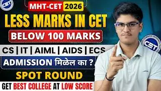 MHT-CET 2026 | Less Marks In CET Exam | Below 100 Marks | Will You Get Admission In Best College ?