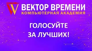 Конкурс лучших анимационных работ  2023 в Анапе. Часть 1
