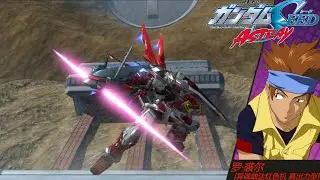 Gundam Battle Mobile. Gundam Red Frame Flight Unit & Powered Red