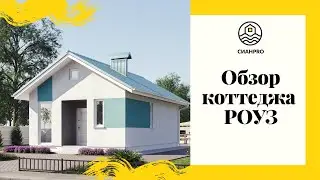 Обзор Роуз//Дом в Крыму//Маленький коттедж