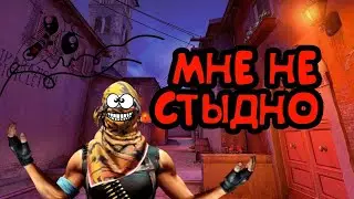 Мне должно быть стыдно