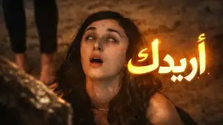 مخلوق غريب يقوم بخطف البنات الجميلات  ويجعلهم يلاحقونه اينما ذهب 🔥😱 ملخص فيلم Deveil Beneath