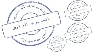 شاهد قبل الحذف عمل ختم فوتوشوب روووعه طريقة حلوة جداا سارعووو2018