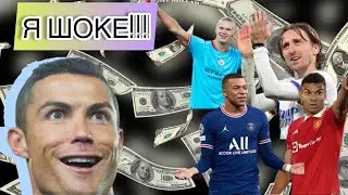 10 самых высокооплачиваемых футболистов Европы в сезоне 2023-24#футбол