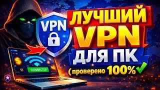 VPN for PC | Which VPN to download for PC | Free VPN for PC