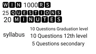 full information of Quiz । win 1000rs 25 Questions 20 minutes