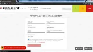 обход смс-подтверждения через брут кода