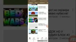 рек канала