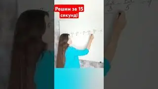 Решаем математику в телеграмме. Ссылка в профиле канала.