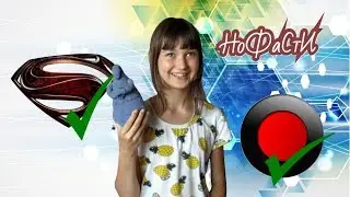 НоФости