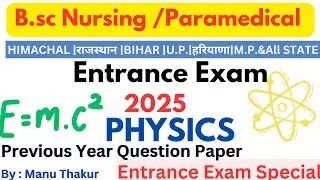 Physics MCQs For B.sc Nursing Entrance Exam 2025|Previous Year Questions For bscnursing Entrance