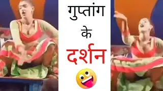 गुफा के दर्शन 🔥 Ashleel instagram reel roast 😂
