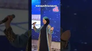 Кызсайкал Кабылова качан төрөйт болду экен?🤔 