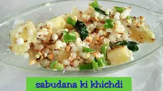 how to make farali khichdi / sabudana recipe / sabudana fasting recipe/साबू दान की खिचड़ी