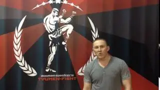 отзыв TMNFIGHT (Кикбоксинг, ММА, Бокс в Тюмени)