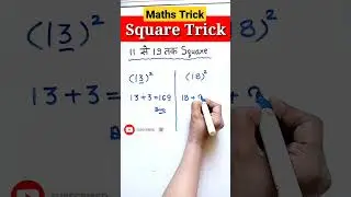 Square Trick | Square Trick for 11 to 19 | Square Trick in Hindi | Varg | Square Trick| root 