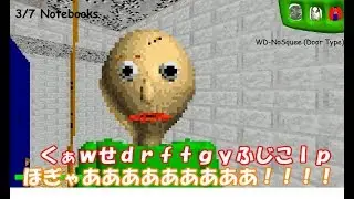 【ゆっくり実況】混沌とした学校の教師から逃げる！！Baldi's  BASICS【単発】