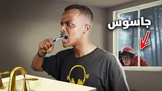 متابع يتجسس علي 😱💔