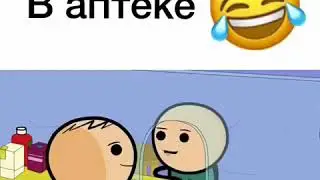 В аптеке🤣🤣