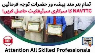Free Skill Certificates from Pakistan Government || Session 243 ||