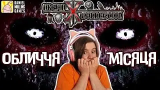 ГРАЮ В ІНДІ-ГОРОР ВІД ТВОРЦЯ INSCRYPTION ➤ Dread X Collection 2