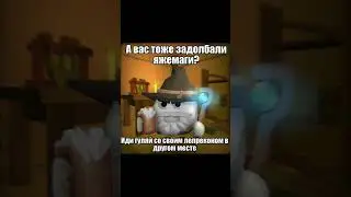 А вас тоже задолбали яжемаги в Chicken Gun? #chickengun #чикенган