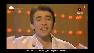 Беги, моё сердце - Seweryn Krajewski - Uciekaj moje serce. Русские субтитры