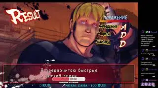 26 6 24 USF4 RUS ft. daruma | YeG0R | Aircut | GKL | KenSF4 EKB