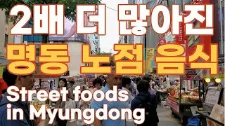 명동, 한국인 반 외국인 반 / MyungDong, Korean half and expats half [walk][walkingtour][seoul][korea]