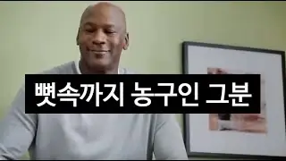 [한글자막] 뼛속까지 농구인 그분  // ballplaya // 볼플레이야
