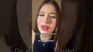 Хочет замуж и старается #shorts